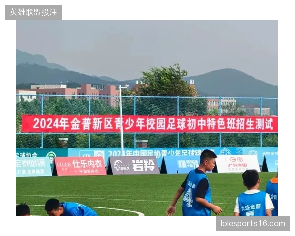 足球青训学院培养出国字号骨干